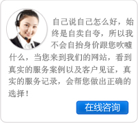 在線咨詢